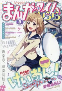 Cover K-ON! Shuffle