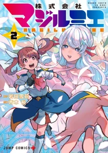 Cover Kabushiki Gaisha MagiLumiere