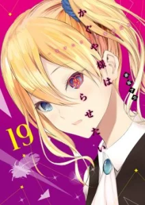 Cover Kaguya-sama wa Kokurasetai – Tensai-tachi no Renai Zunousen