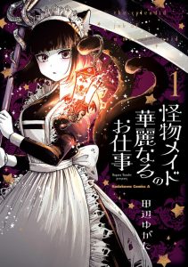 Cover Kaibutsu Maid no Kareinaru Oshigoto