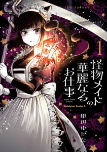 Cover Kaibutsu Maid no Kareinaru Oshigoto