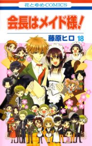 Cover Kaichou wa Maid-sama!