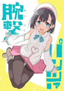 Cover Kaigeki no Pantser