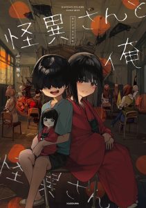 Cover Kaii-san to Ore
