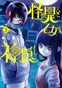 Cover Kaii to Otome to Kamikakushi