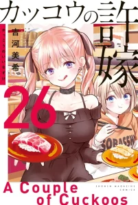 Cover Kakkou no Iinazuke