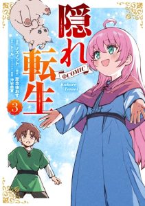 Cover Kakure Tensei