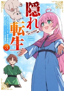 Cover Kakure Tensei