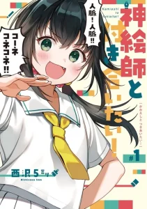 Cover Kamieshi to Tukiaitai!