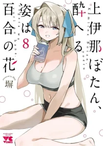 Cover Kamiina Botan, Yoeru Sugata wa Yuri no Hana