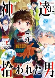 Cover Kamitachi ni Hirowareta Otoko