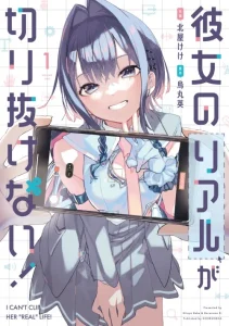 Cover Kanojo no Real ga Kirinukenai!