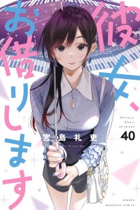 Cover Kanojo, Okarishimasu