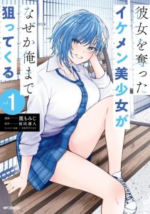 Cover Kanojo wo Ubatta Ikemen Bishoujo ga Nazeka Ore made Nerattekuru
