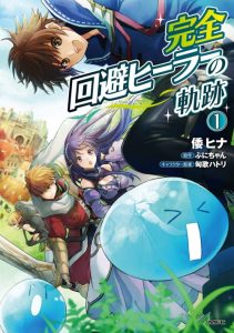 Cover Kanzen Kaihi Healer no Kiseki