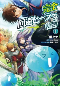 Cover Kanzen Kaihi Healer no Kiseki