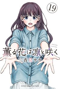 Cover Kaoru Hana wa Rin to Saku
