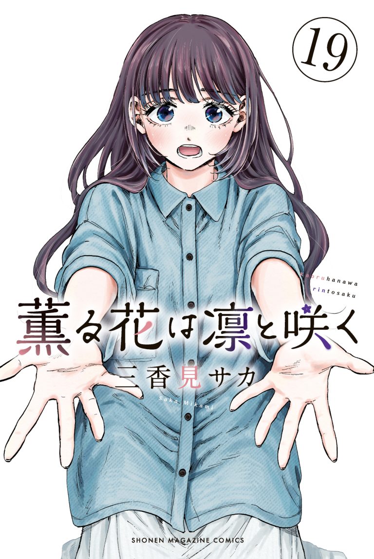 Kaoru Hana wa Rin to Saku