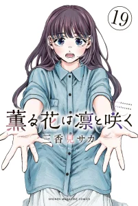 Cover Kaoru Hana wa Rin to Saku