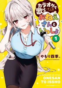 Cover Karaoke de Utau Oneesan to Issyo
