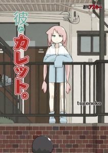 Cover Kare to Karetto