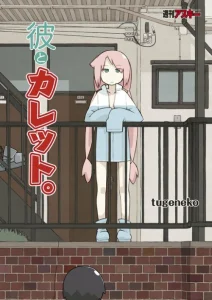 Cover Kare to Karetto