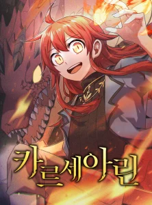 Cover Karsearin: Adventures of a Red Dragon