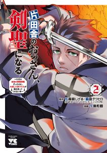Cover Katainaka no Ossan, Kensei ni Naru ~tada no inaka no kenjutsu shihan datta no ni, taisei shita deshi-tachi ga ore wo hottekurenai ken~