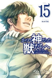 Cover Katsute Kami Datta Kemonotachi e