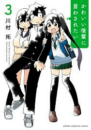 Cover Kawaii Kouhai ni Iwasaretai