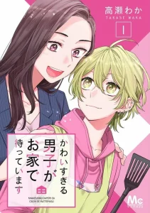 Cover Kawaisugiru Danshi ga Ouchi de Matteimasu
