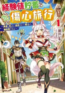 Cover Keiken-chi Chochiku de Donbiri Shoshin Ryoko