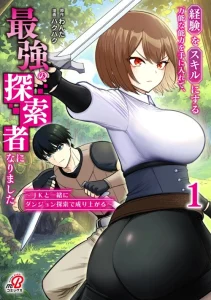 Cover Keiken wo Sukiru ni suru Bannou na Nouryoku wo Te ni Irete, Saikyou no Tansaku-sha ni Narimashita ~JK to Issho ni Dungeon Tansaku de Nariagaru~