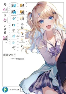 Cover Keiken Zumi na Kimi to, Keikein Zero na Ore ga, Otsukiai Suru Hanashi