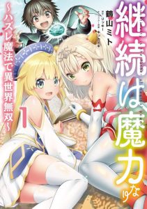 Cover Keizoku wa Maryoku Nari