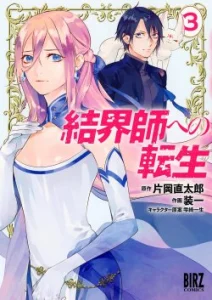 Cover Kekkaishi e no Tensei