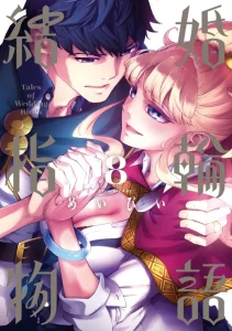 Cover Kekkon Yubiwa Monogatari