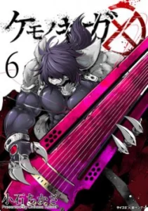 Cover Kemono Giga