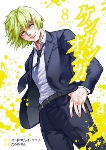 Cover Kengan Omega