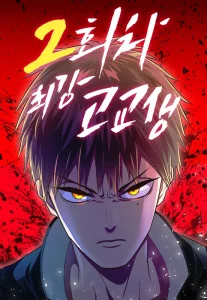 Cover Kenka Revenge