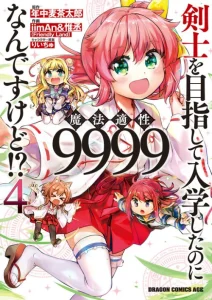 Cover Kenshi o Mezashite Nyugaku Shitanoni Maho Tekisei 9999 Nandesukedo!?