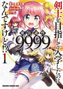 Cover Kenshi wo Mezashite Nyuugaku shita no ni Mahou Tekisei 9999 nan desu kedo!?