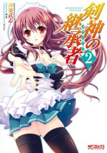 Cover Kenshin no Succeed