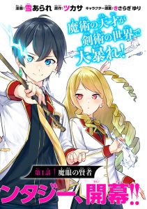 Cover Kentei Gakuin no Magan Kenja