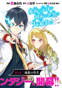 Cover Kentei Gakuin no Magan Kenja