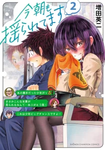 Cover Kesa Mo Yuraretemasu