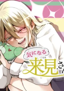 Cover Ki ni Naru Kurumi-san!
