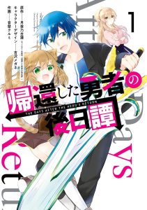 Cover Kikanshita Yuusha no Gojitsudan