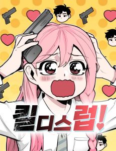 Cover Kill This Love!