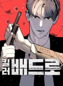 Cover Killer Peter